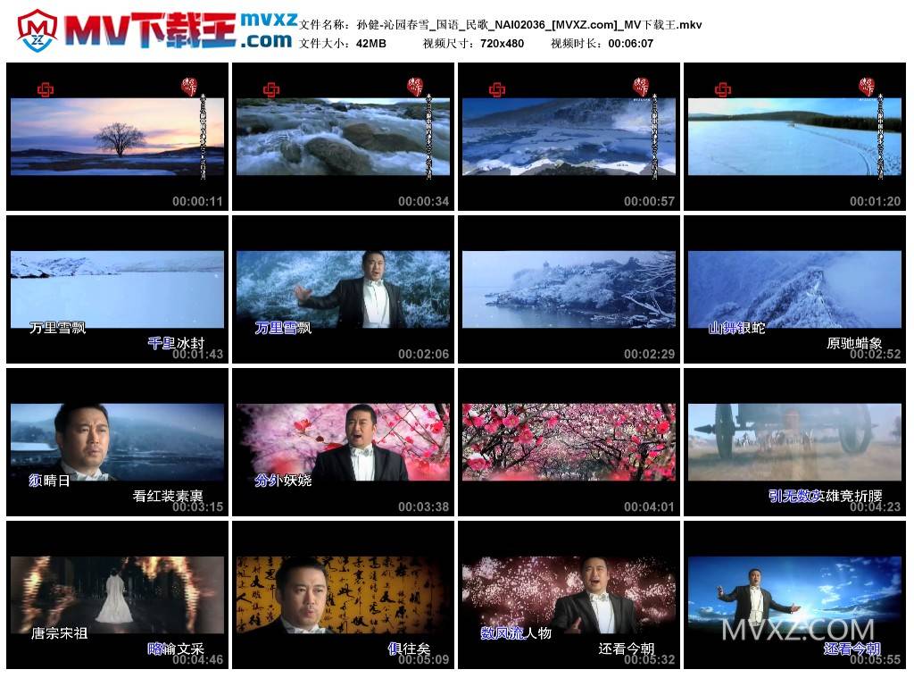 孙健-沁园春雪_国语_民歌_NAI02036